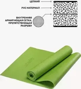Коврик для йоги Starfit FM-101 PVC 173x61x0,4 см, зеленый 1/20