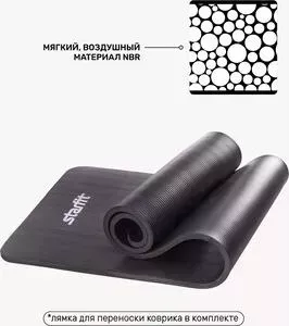 Коврик для йоги Starfit FM-301 NBR 183x58x1,5 см, черный 1/6