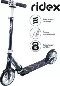 Самокат RIDEX 2-х колесный Phenom 200 мм, серый