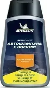 Автошампунь MICHELIN с воском концентрированный, 250 мл., &quot;апельсиновый аромат&quot;