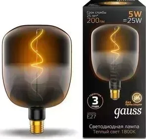 Лампа GAUSS светодиодная филаментная E27 5W 1800K черная 1008802105