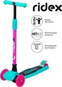 Самокат RIDEX Chip, 120/80 мм, розовый/мятный