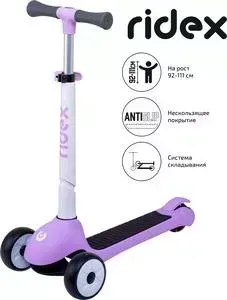 Самокат RIDEX Motley, 120/90 мм, белый/фиолетовый