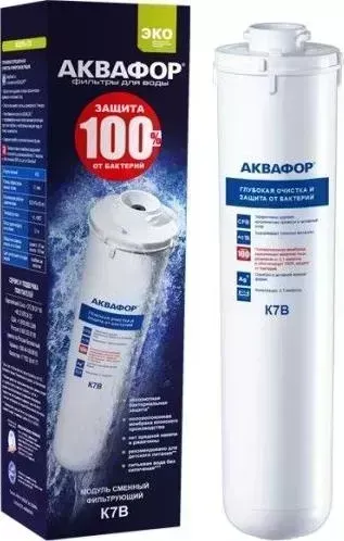Сменный модуль для фильтра АКВАФОР К7В (К1-07В)