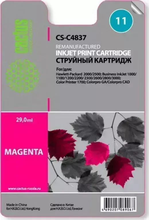 Расходный материал для печати CACTUS CS-C4837 пурпурный N11