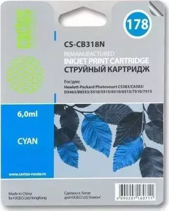 Расходный материал для печати CACTUS CS-CB318N(CS-CB318) синий N178