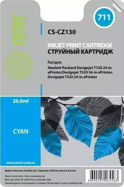 Расходный материал для печати CACTUS CS-CZ130