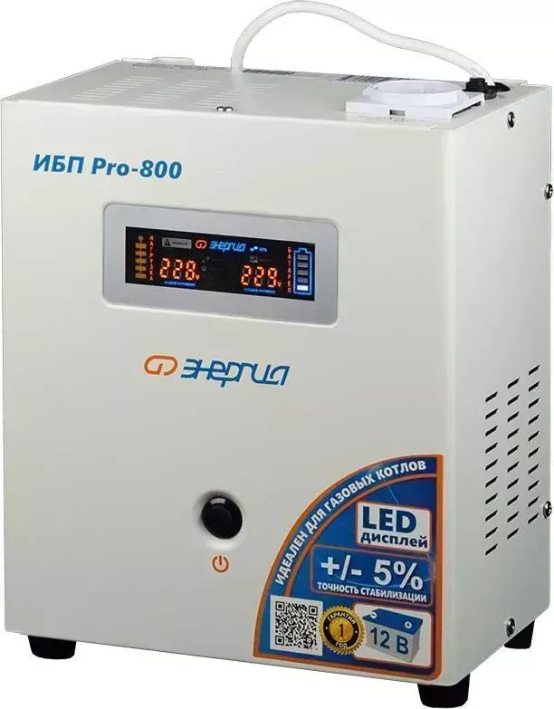 Источник бесперебойного питания    Энергия Pro-800
