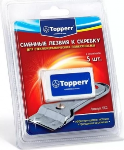 Аксессуар для варочных поверхностей TOPPERR 1307 SC2 Комплект сменных лезвий к скребку (5шт)