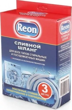 Аксессуар для стиральных машин  Reon 02-006 Сливной шланг Зм