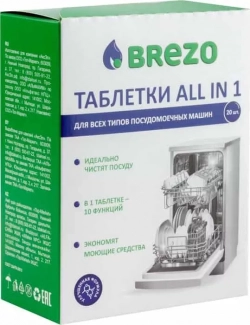 Таблетки для посудомоечной машины Brezo (ПММ) All-in-1 20шт (87466)