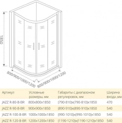 Душевой уголок Good Door Jazz R 80x80 тонированный, бронза (R-80-B-BR)