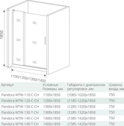 Душевой уголок Good Door Pandora WTW+SP 130x80 прозрачный, хром