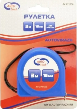 Рулетка AUTOVIRAZH (AV-271130) пластиковый корпус 3мх16мм