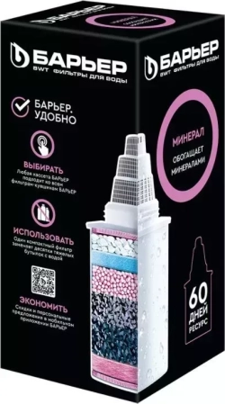 Фильтр для воды БАРЬЕР К181Р33 Кассета МИНЕРАЛ КБ-8 (1 шт.)