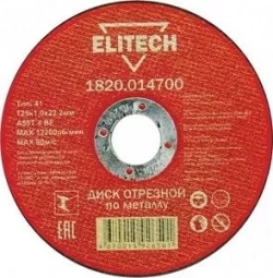 Диск отрезной ELITECH 125х1,0х22 мм 10шт (1820.014700)